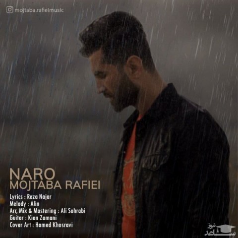 دانلود آهنگ نرو از مجتبی رفیعی