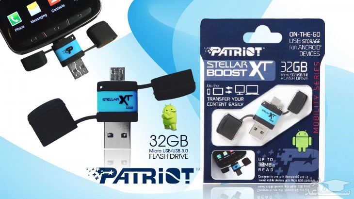 پاتریوت OTG مدل Stellar Boost XT