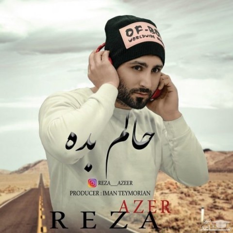 دانلود آهنگ حالم بده از رضا آضر