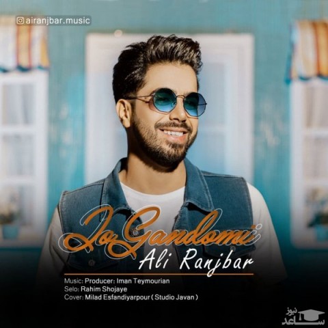 دانلود آهنگ جو گندمی از علی رنجبر