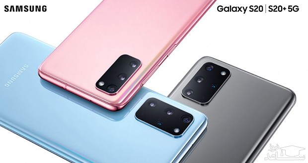 سامسونگ گلکسی اس 20