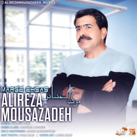 دانلود آهنگ مرگ احساس از علیرضا موسی زاده