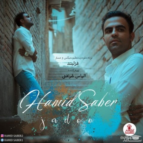 دانلود آهنگ جادو از حمید صابر