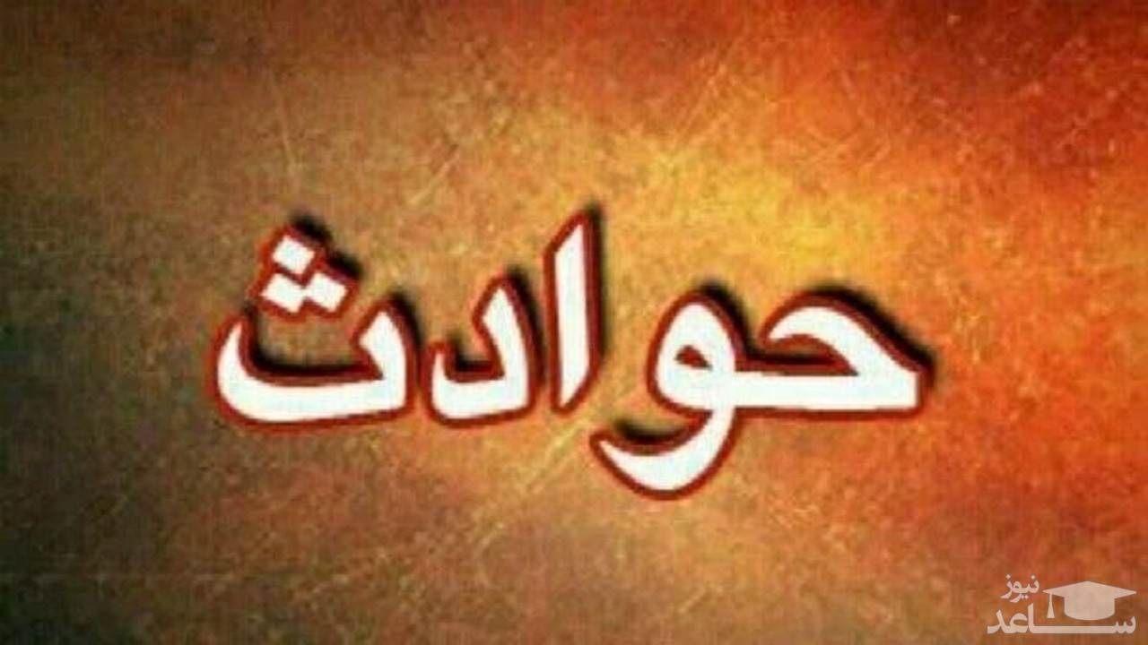 ناسزا گفتن پسر بچه اتفاق تلخی را رقم زد