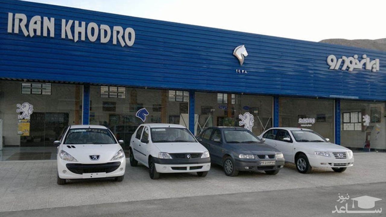 فروش ۱۲ محصول ایران خودرو آغاز شد
