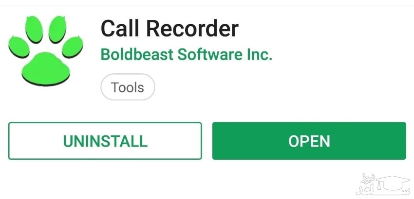  برنامه Boldbeast Call Recorder