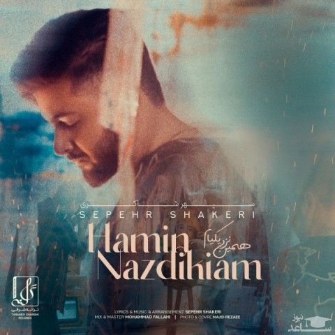 دانلود آهنگ همین نزدیکیم از سپهر شاکری