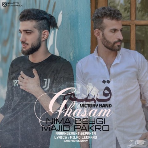 دانلود آهنگ قسم از مجید پاکرو