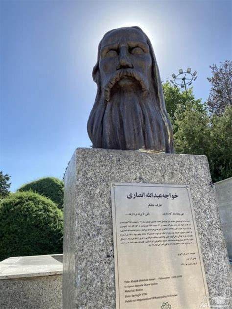 مجسمه خواجه عبدالله انصاری