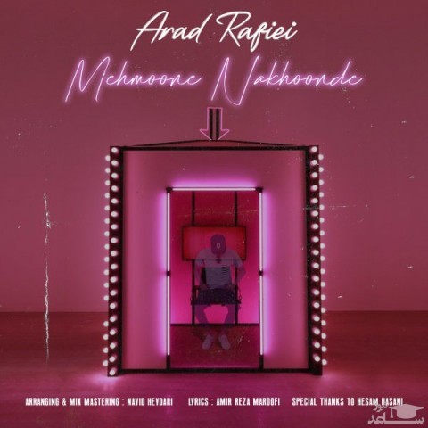 دانلود آهنگ مهمون ناخونده از آراد رفیعی