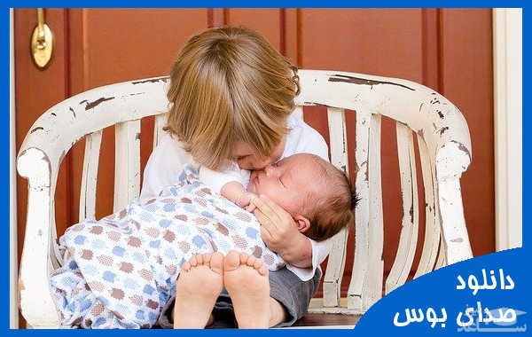 دانلود آهنگ بوس 1 از افکت صوتی انسان و موجودات زنده