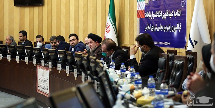 جزئیات جلسه فراکسیون راهبردی