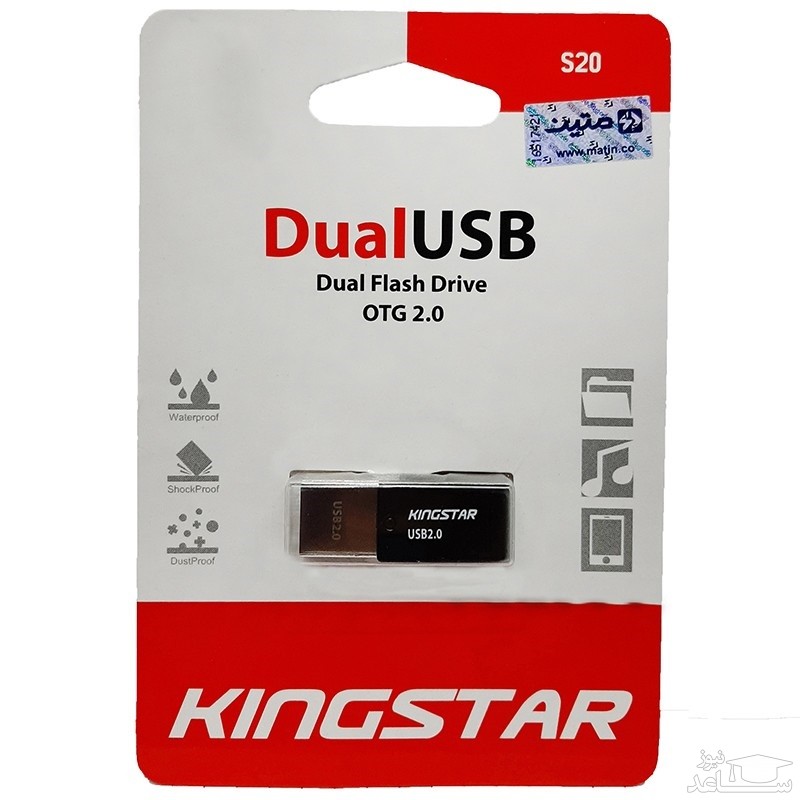 فلش مموری کینگ استار مدل S20
