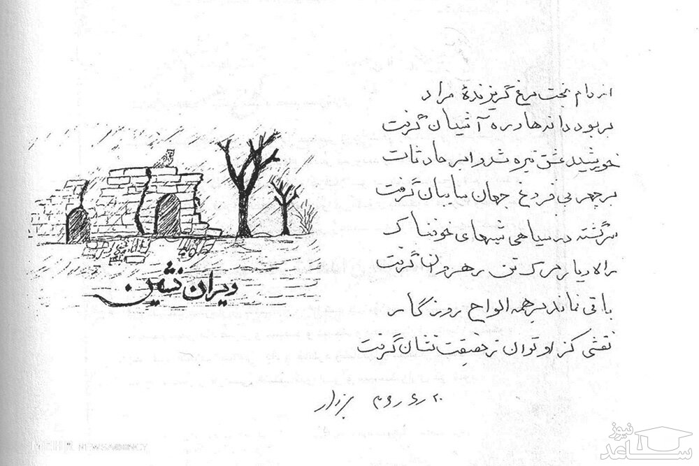 شعر حمید سبزواری