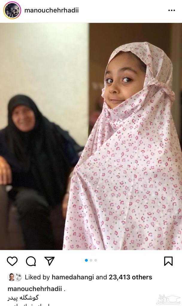 تصویرپست منوچهر هادی