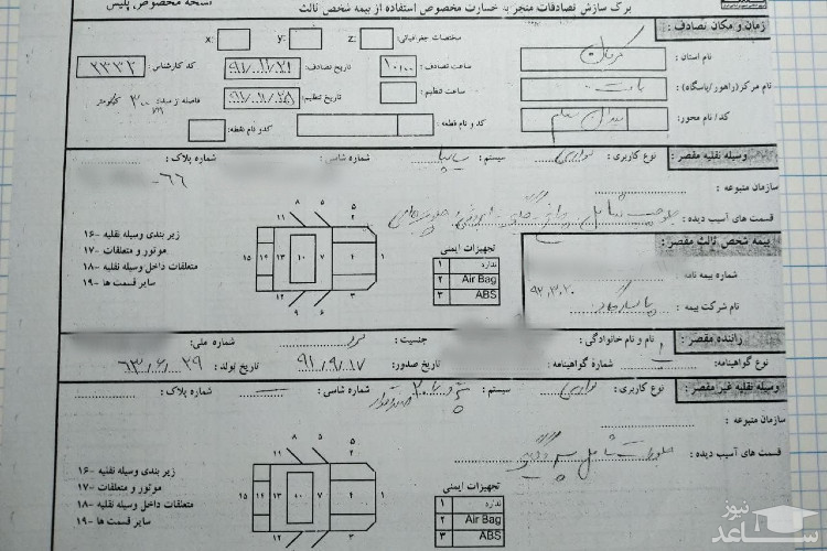 کروکی تصادف