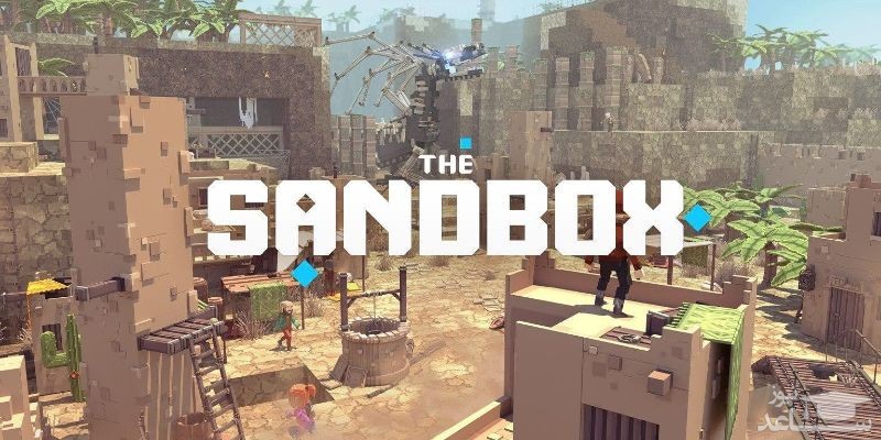 سندباکس (Sandbox)