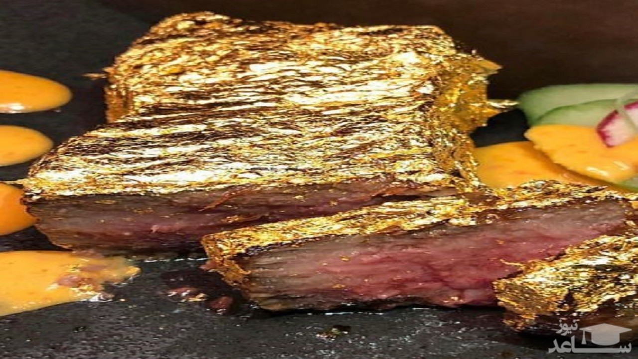 روکش طلایی غذاهای برخی رستوران ها واقعا از طلاست؟