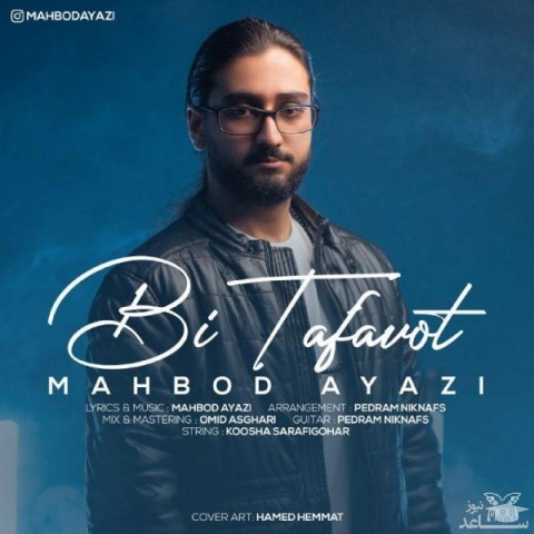 دانلود آهنگ بی تفاوت از مهبد ایازی