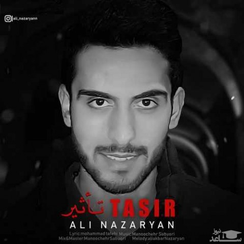 دانلود آهنگ تاثیر از علی نظریان