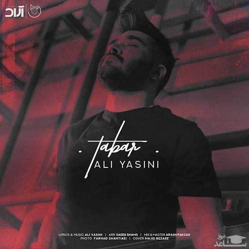 دانلود آهنگ تبر از علی یاسینی