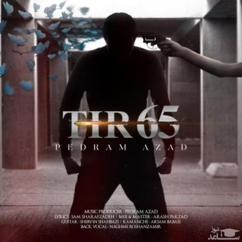 دانلود آهنگ تیر 65 از پدرام آزاد