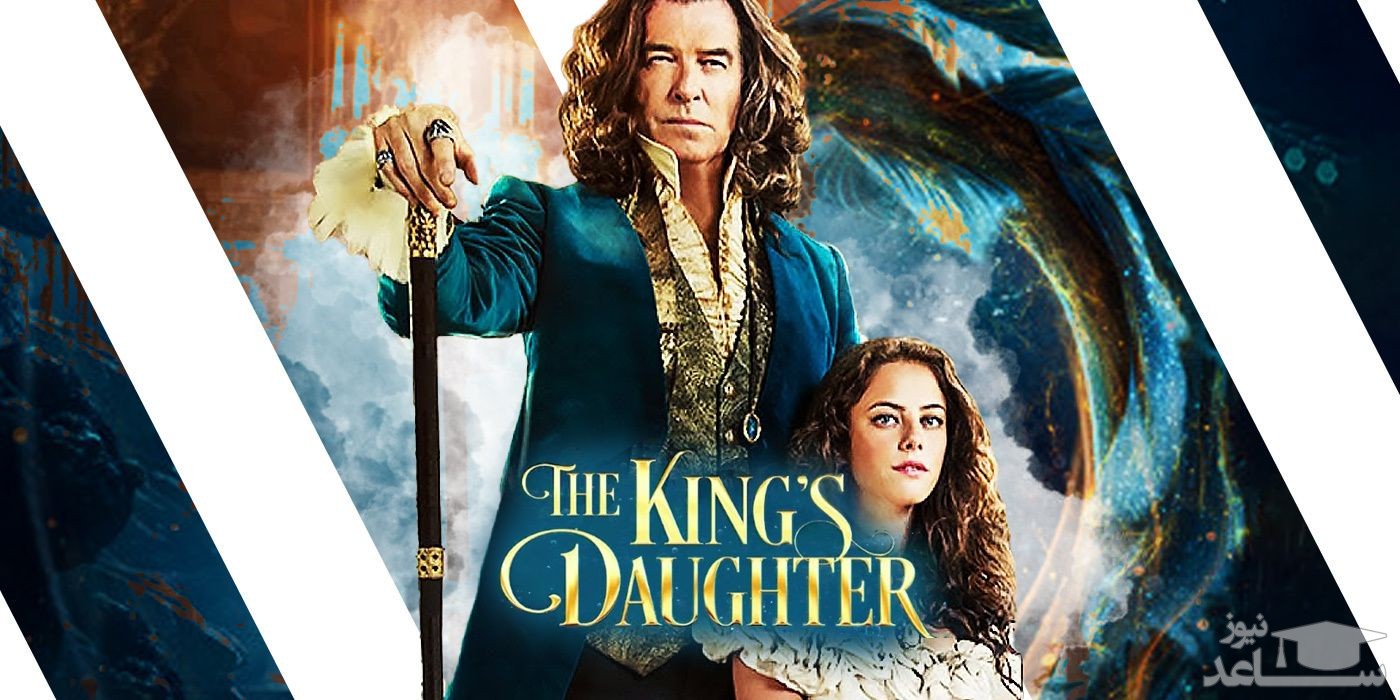 معرفی فیلم دختر پادشاه The King’s Daughter