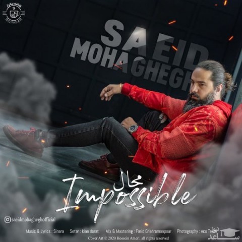 دانلود آهنگ محال از سعید محقق