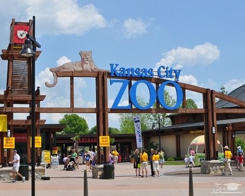 باغ وحش کانزاس سیتی