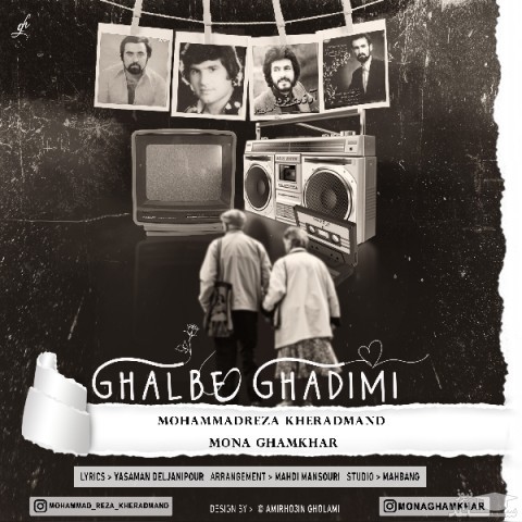 دانلود آهنگ قلب قدیمی از محمدرضا خردمند