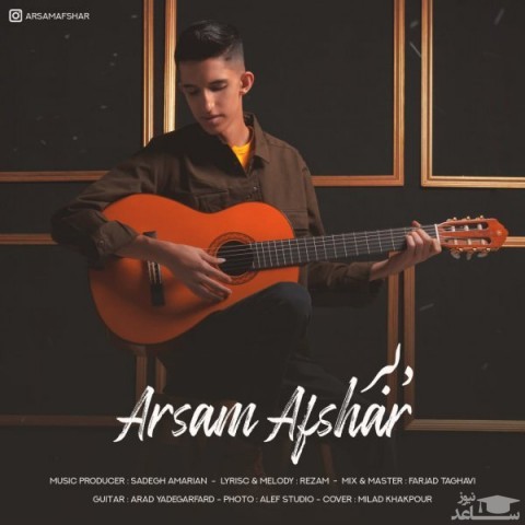 دانلود آهنگ دلبر از آرسام افشار