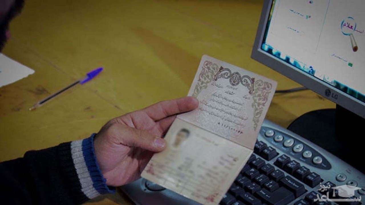 این اسامی را نمی‌توانید برای فرزندان‌تان انتخاب کنید