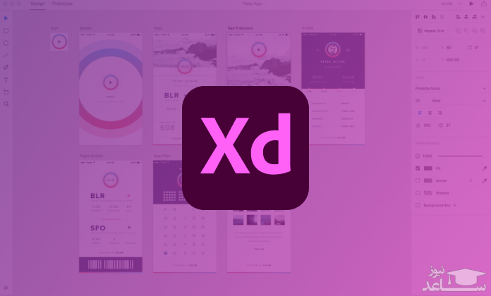 تصویر Adobe XD 