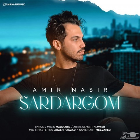 دانلود آهنگ سردرگم از امیر نصیر