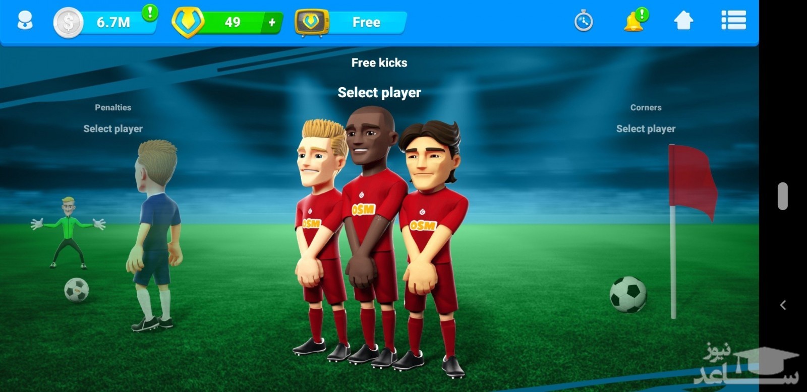 بازی (Online Soccer Manager (OSM