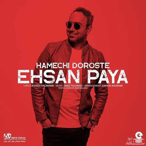 دانلود آهنگ همه چی درسته از احسان پایا