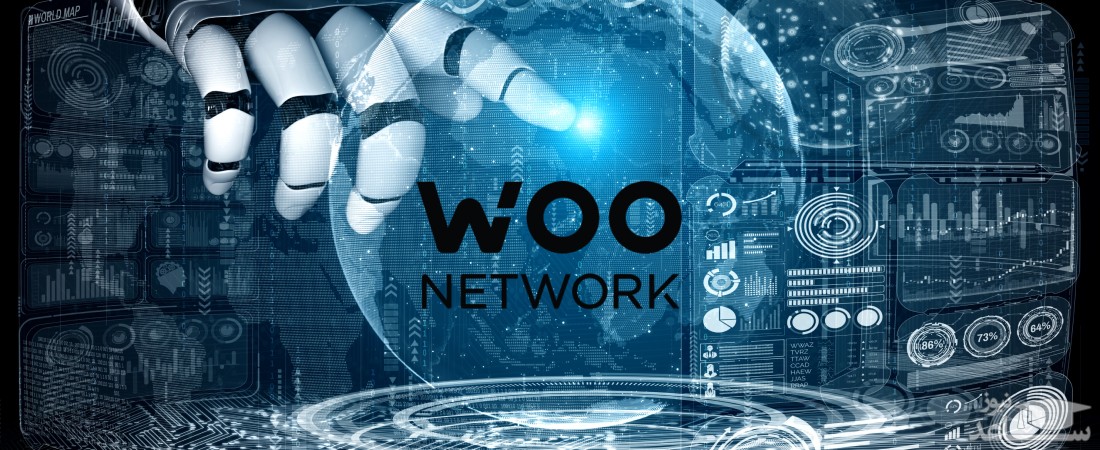 پلتفرم ارز دیجیتال وو (WOO) 