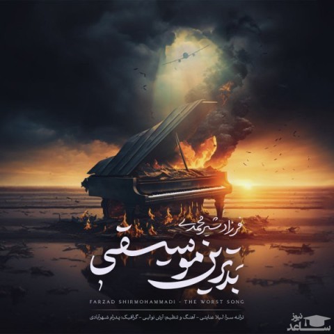 دانلود آهنگ جار بزنیم از محمدرضا خزایی