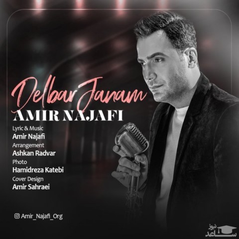 دانلود آهنگ دلبر جانم از امیر نجفی