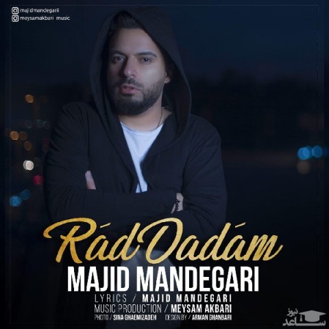 دانلود آهنگ رد دادم از مجید ماندگاری