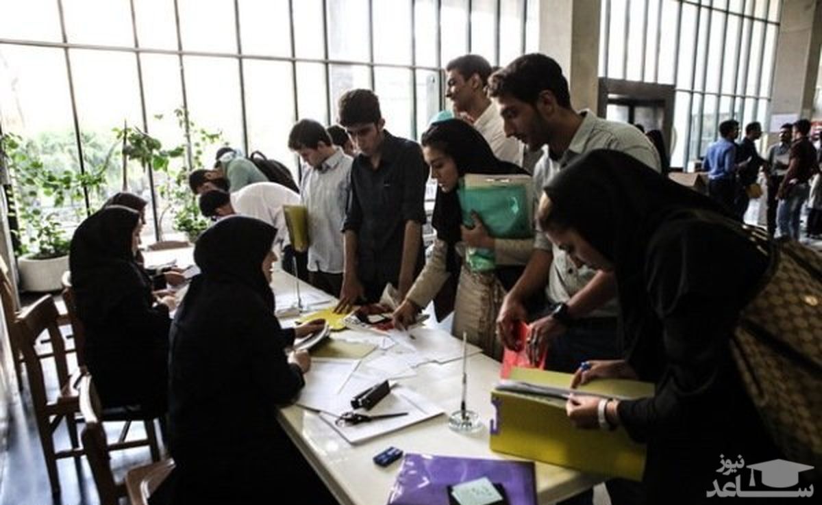 ۲۳ تیرماه؛ آخرین مهلت درخواست وام های دانشجویی در دانشگاه تهران