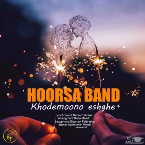 دانلود آهنگ خودمونو عشقه از هورسا بند
