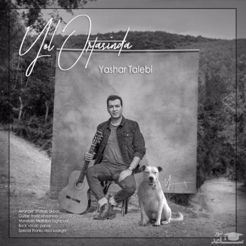 دانلود آهنگ دوراهی از یاشار طالبی