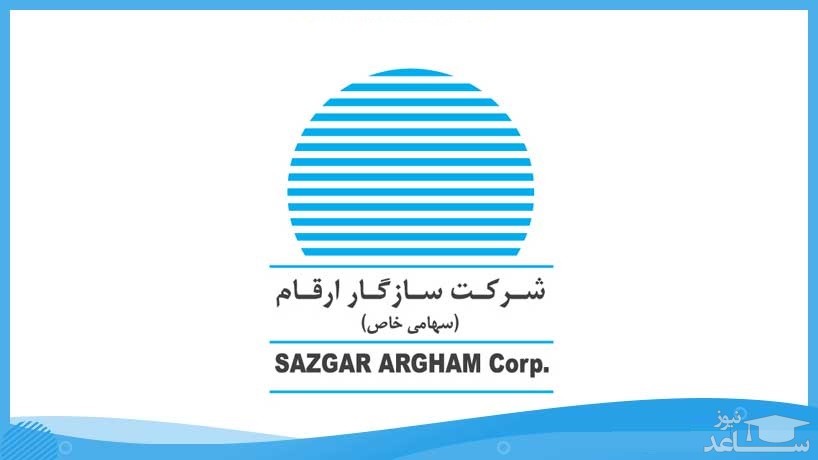 فرم درخواست نمایندگی فروش محصولات سازگار