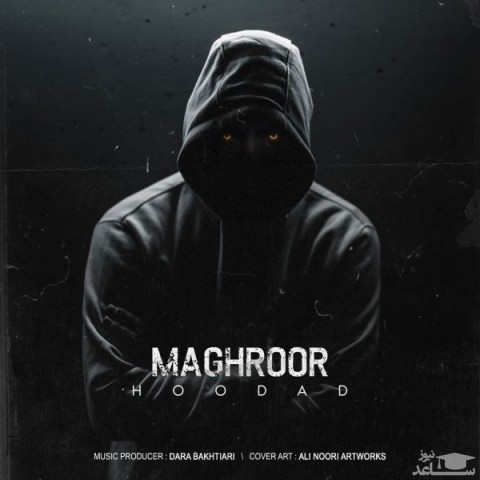 دانلود آهنگ مغرور از هوداد