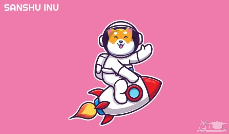 ارز دیجیتال سانشو اینو 