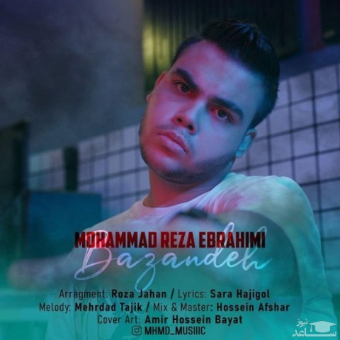 دانلود آهنگ بازنده از محمدرضا ابراهیمی