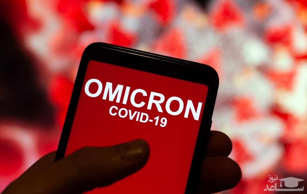 امیکرون در مشهد شناسایی شد