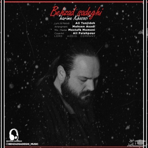 دانلود آهنگ حریم خصوصی از بهزاد صادقی