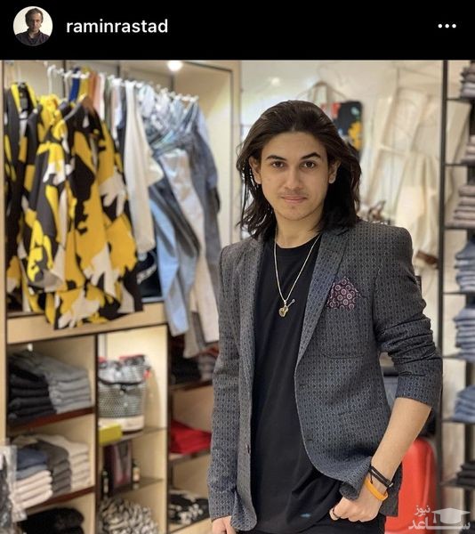 پسر رامین راستاد